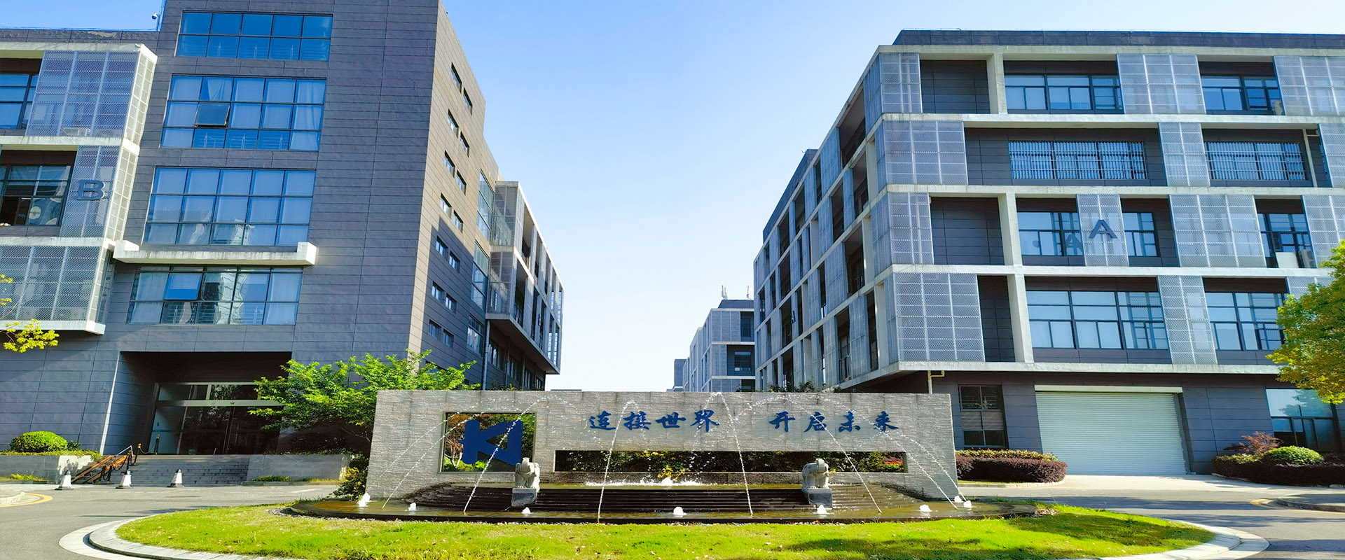 建一流企業，創國際品牌